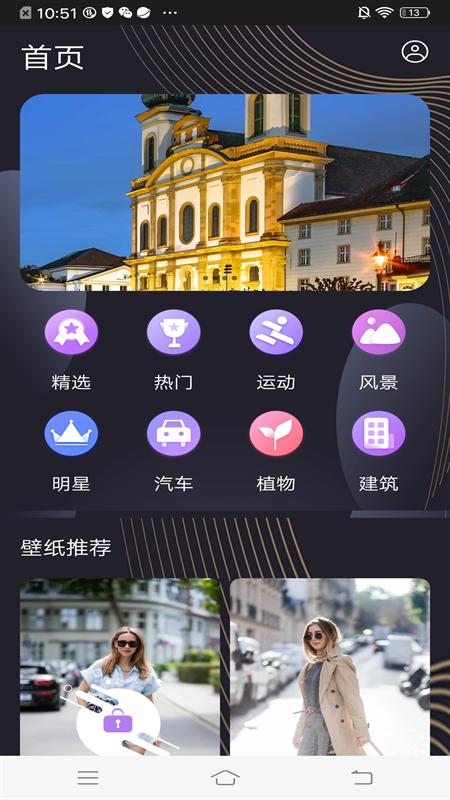 超高清主题壁纸_图片3