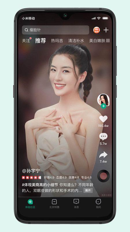 新氧视频版_图片1