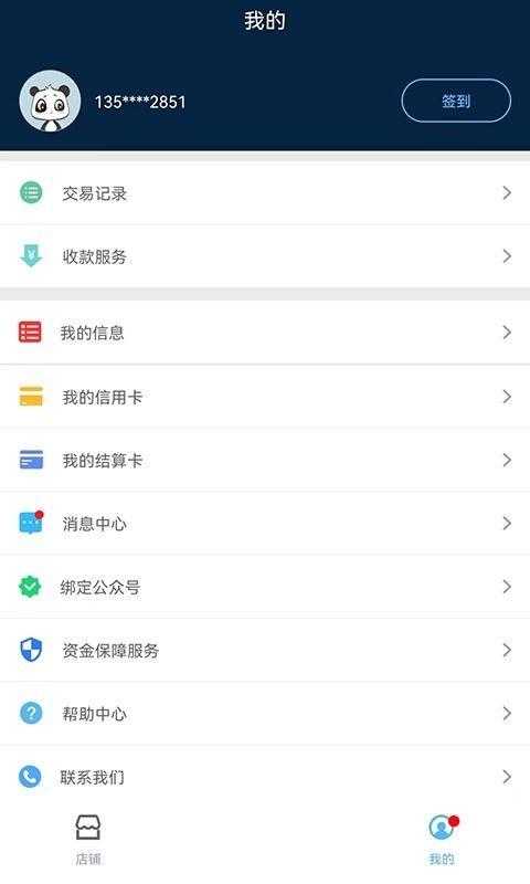 盛钱包成长版_图片3