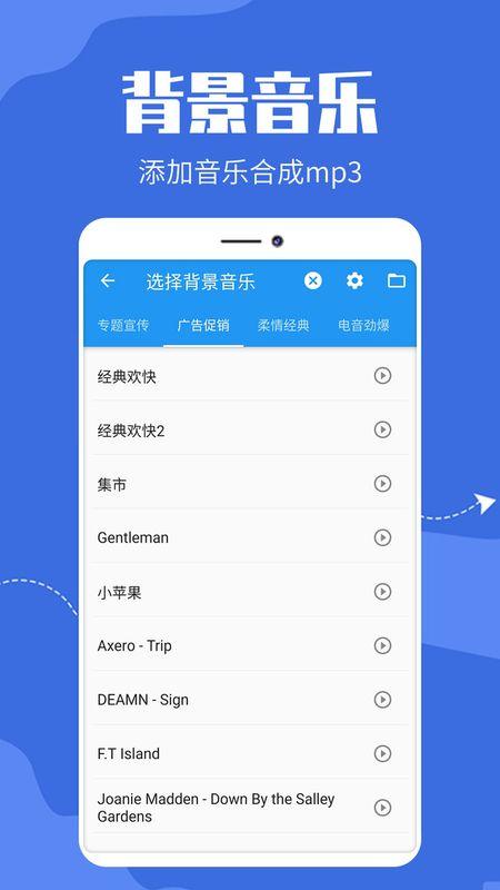 广告文字转语音_图片4