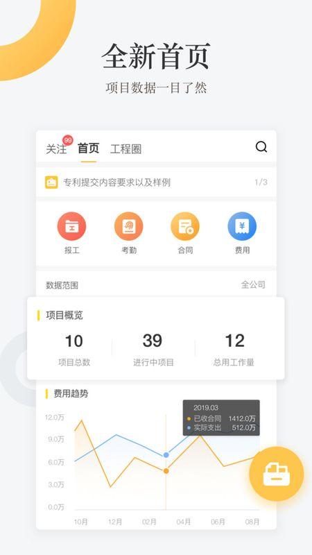 工程通_图片2
