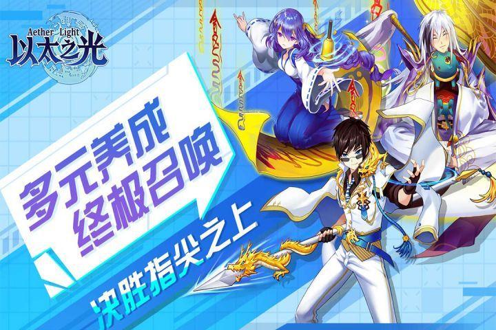 以太之光_图片3