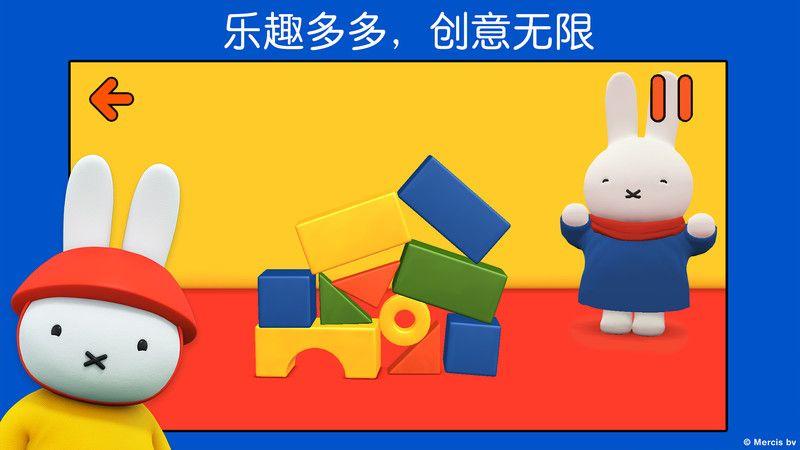 米菲的世界_图片3