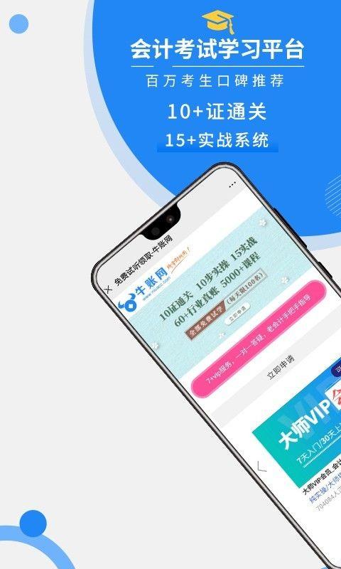 牛账网_图片2