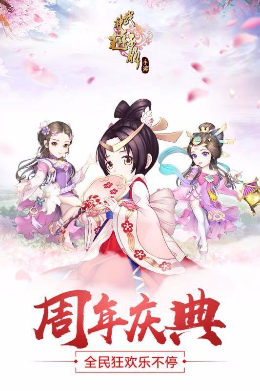 武神赵子龙_图片2