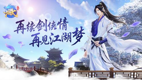 龙武_图片1