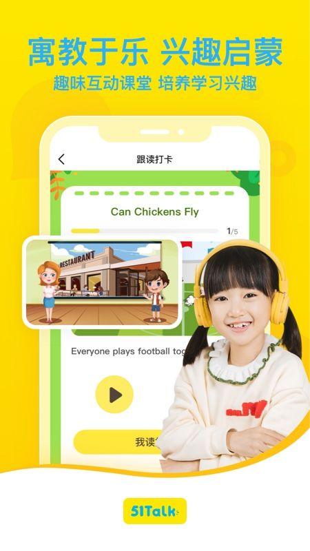 51Talk素养_图片3