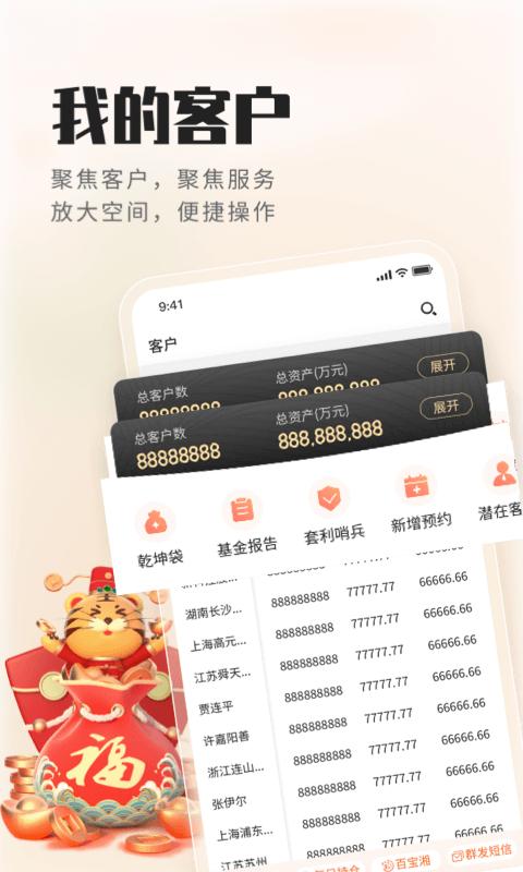 湘管家_图片3