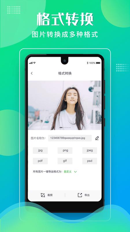 格式化工厂_图片2