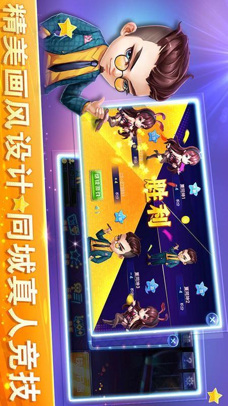 同城游扎股子_图片2
