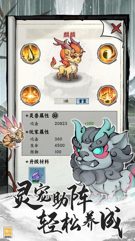 飞剑_图片4