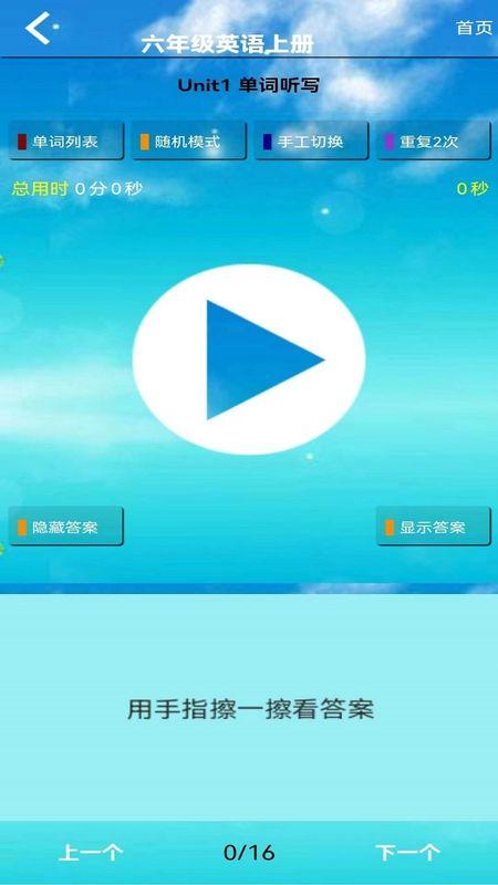 六年级英语下册_图片4