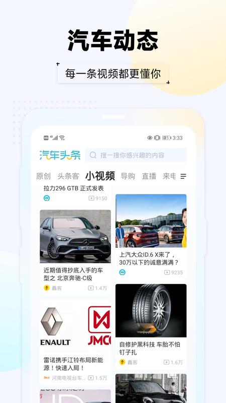 汽车头条_图片2
