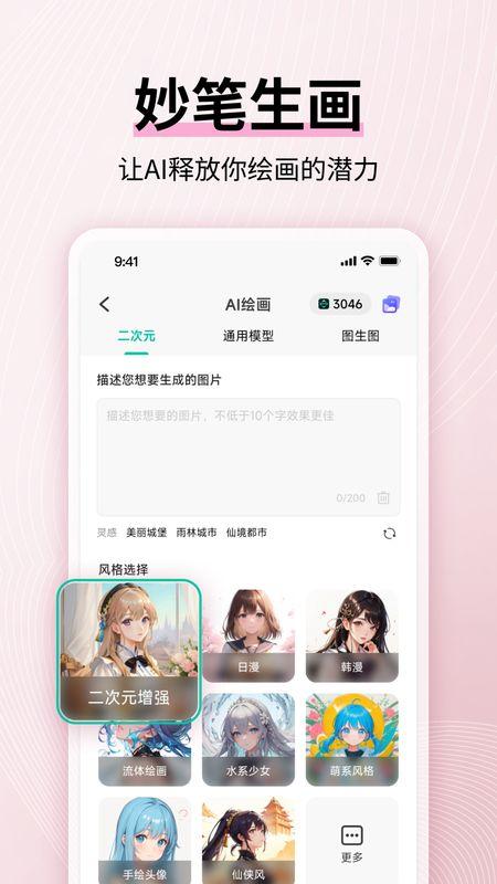 MindMaster思维导图_图片3