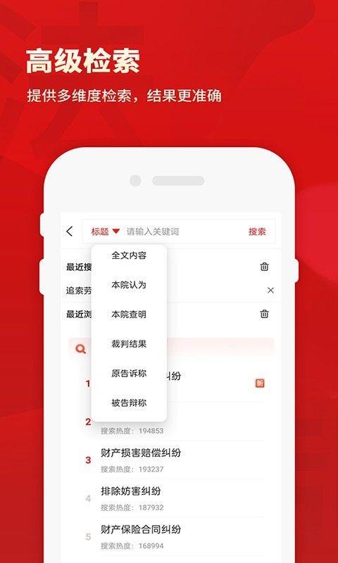 裁判文书网上案例_图片2