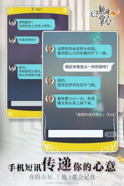无法触碰的掌心_图片4