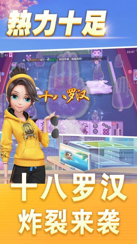 同城麻将_图片3