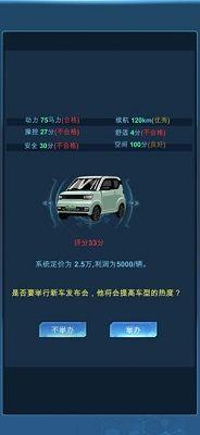 新能源汽车帝国_图片1