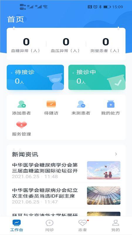 三诺健恒_图片1