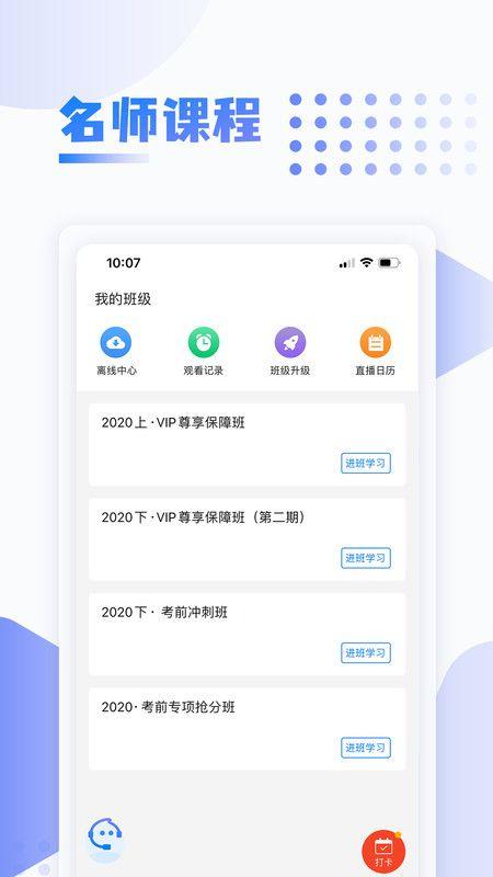 中英考研_图片2