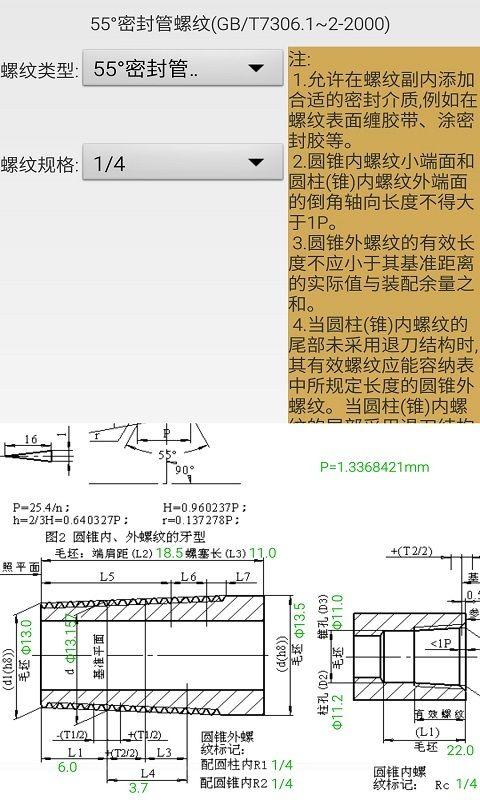 机械螺纹_图片3