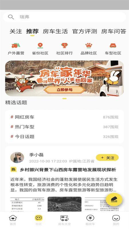 房车网_图片1