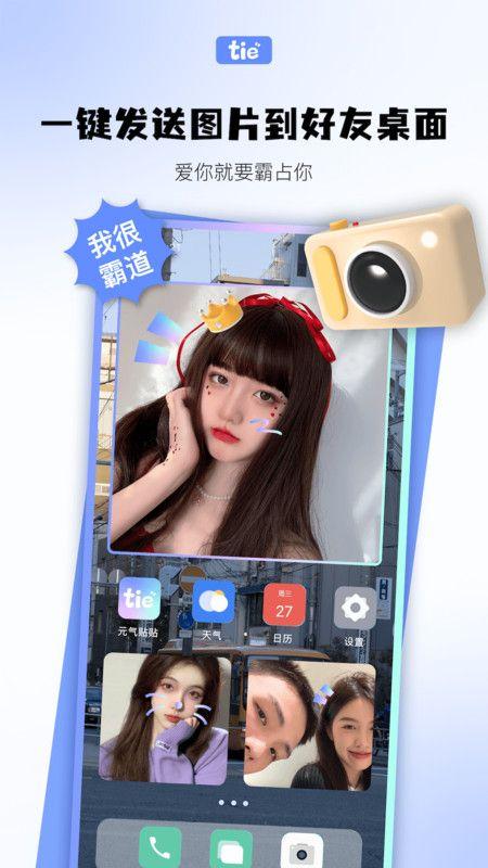 元气贴贴_图片1