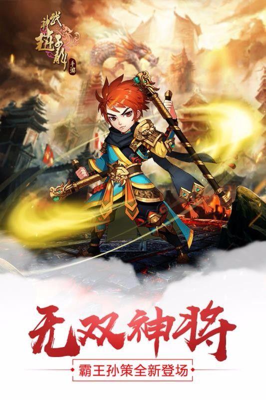 武神赵子龙_图片1