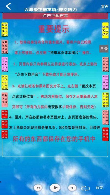 六年级英语下册_图片2