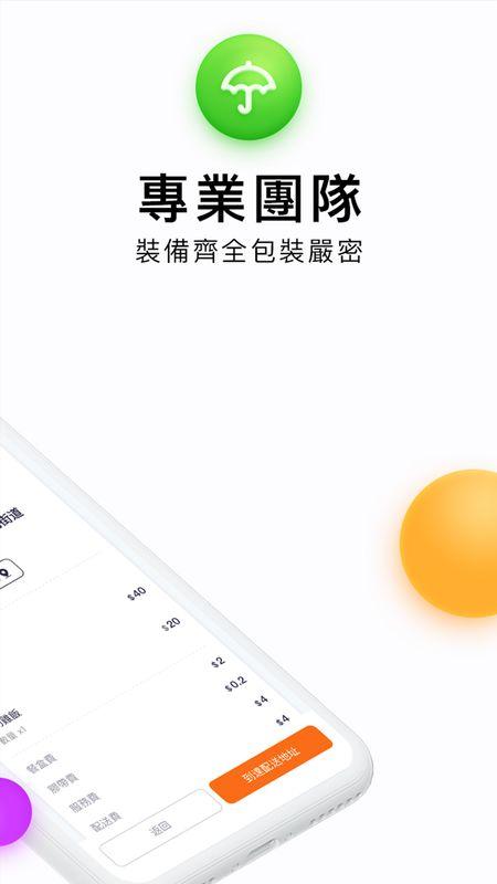 mFood Rider_图片3