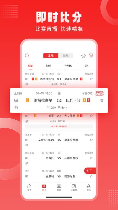 鲸猜足球_图片2