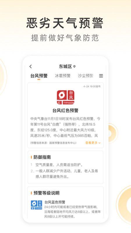 小即天气_图片4