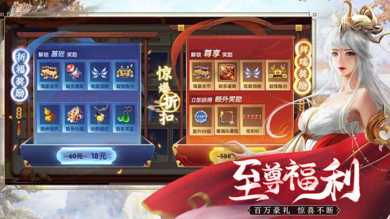 仙魔战场_图片2