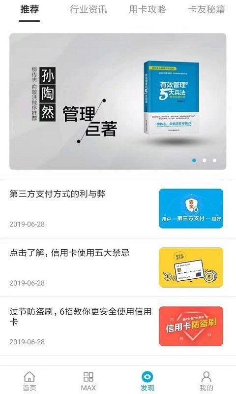 收款宝MAX_图片3