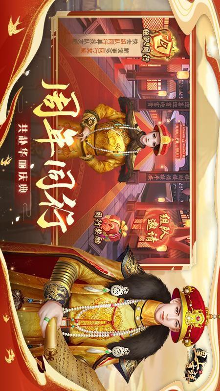 皇上吉祥2_图片5