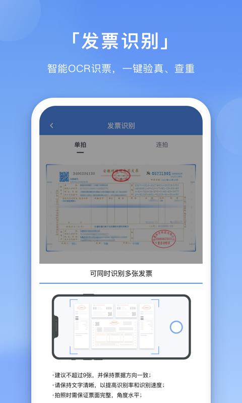 壬华费控_图片3