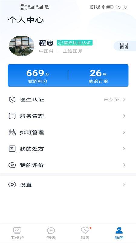 三诺健恒_图片3
