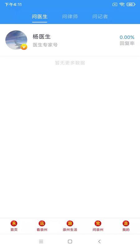 今日崇州_图片4