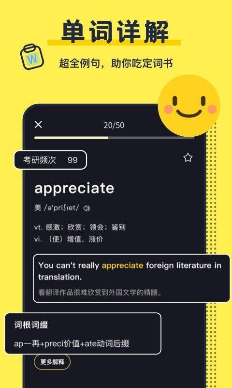 考研英语背单词_图片4