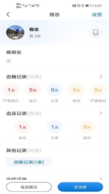三诺健恒_图片2