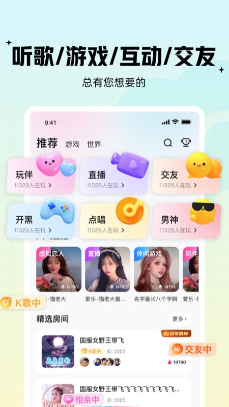 西西语音_图片2
