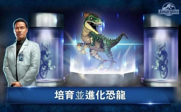 侏罗纪世界无限钞票版下载官方版本_图片1