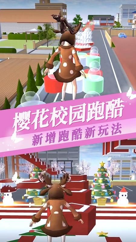 樱花校园模拟器2破解版解锁服装