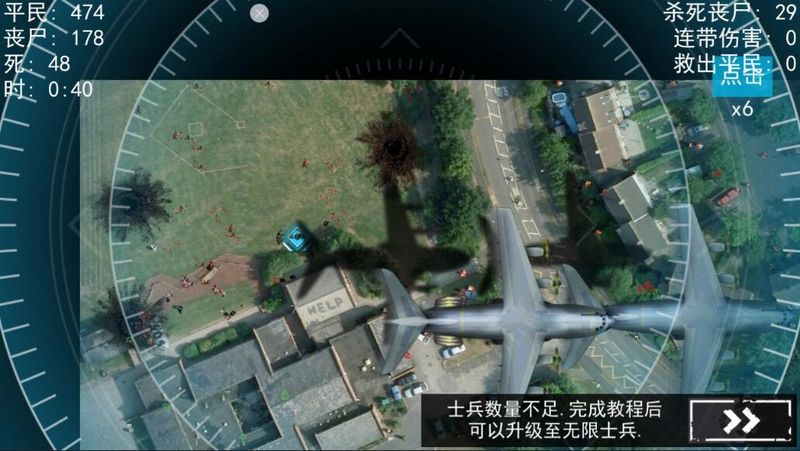僵尸围城模拟器手游版下载_图片5