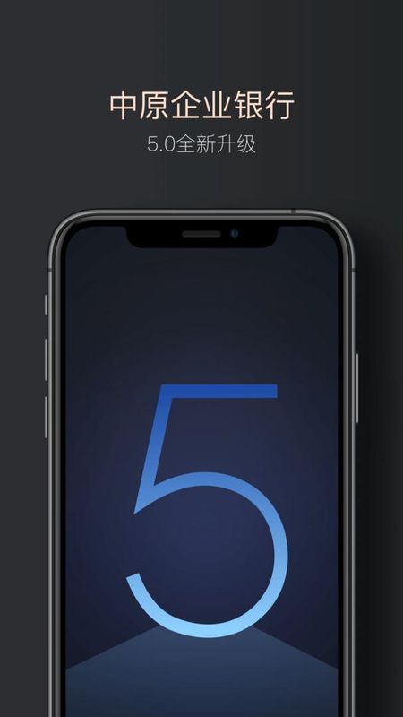 中原银行安卓app_图片4