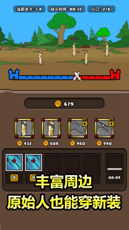 原始人别嚣张无限金币钻石_图片2