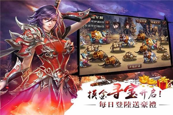 真三国快打下载越狱版本_图片3