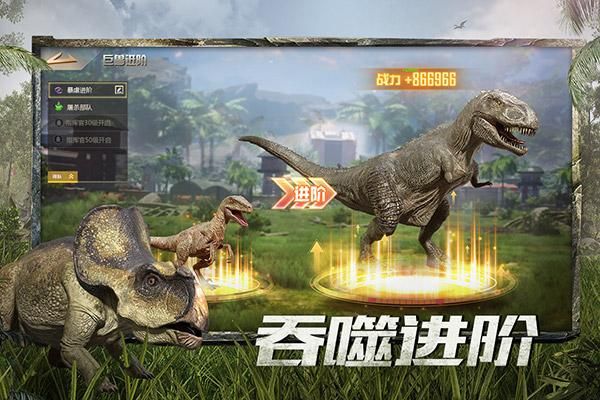 巨兽战场中文下载手机版_图片2