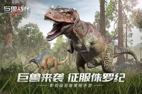 巨兽战场无限钻石金币版_图片4