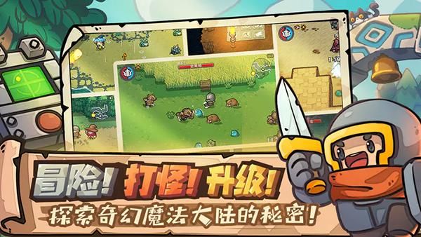 元气骑士新作破解版全无限2021最新版_图片1